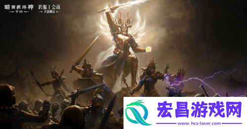 2024暗黑破坏神