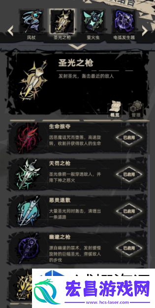 重返深渊武器怎么搭配