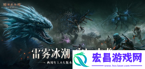 暗黑破坏神