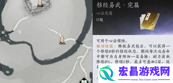 移经易武获取方法