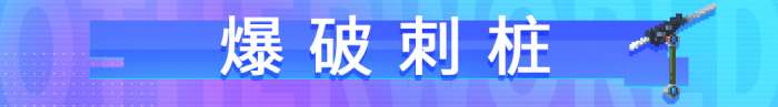 战魂铭人索菲亚有什么技能
