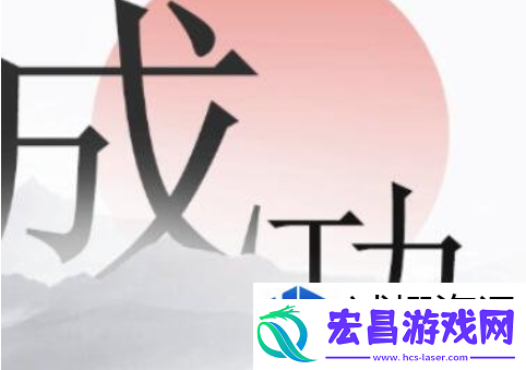 文字的力量造个句怎么过