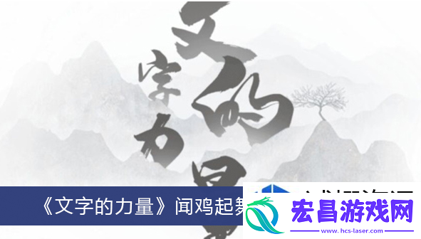 激情碰撞