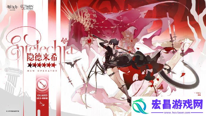 明日方舟新收割者隐德来希怎么获取