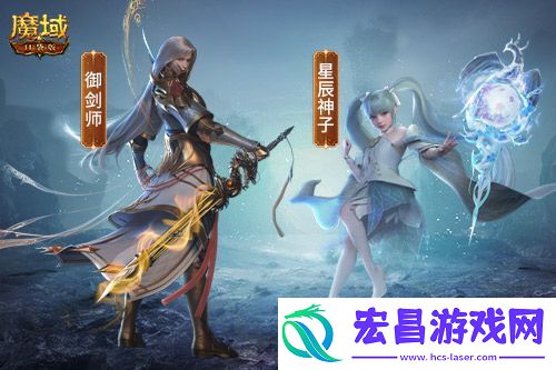 魔域口袋版年中版本送福利