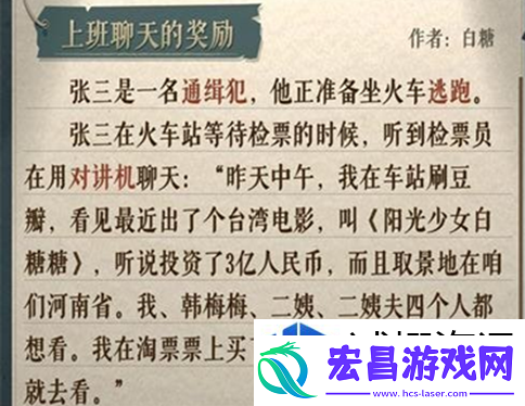 时间管理师