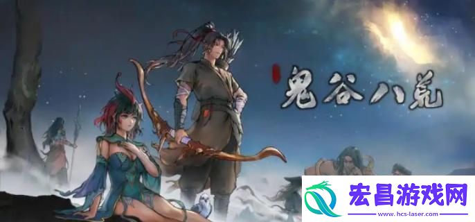鬼谷八荒暮仙州仙祠怎么过