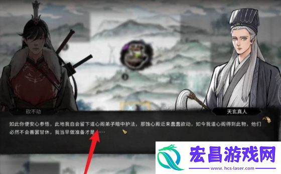 道心阁蚀心殿触发方法