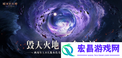 暗黑破坏神