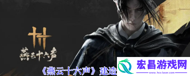 建造怎么玩