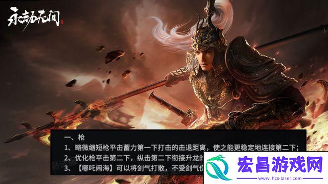 解锁核心招式-称霸战场