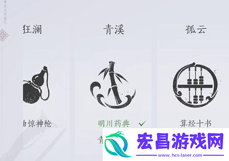 燕云十六声君臣药获取方法