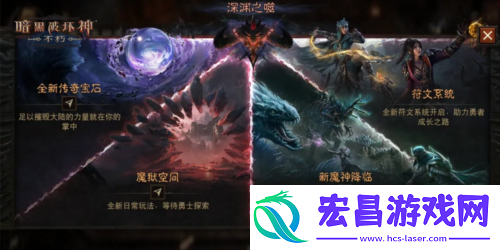 暗黑破坏神