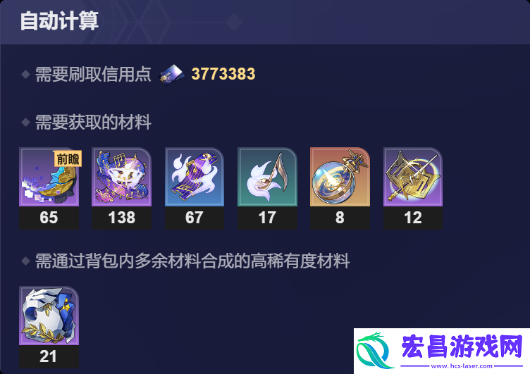 崩坏星穹铁道缇宝培养材料获取攻略