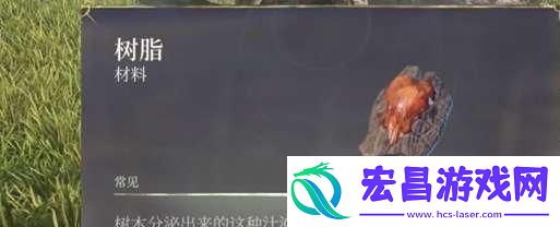 树脂获取方法