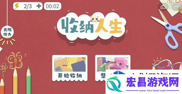 收纳人生专属手机壳怎么过