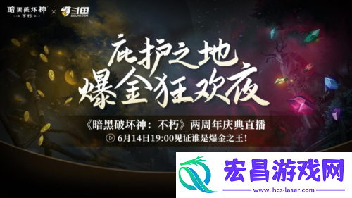 暗黑破坏神