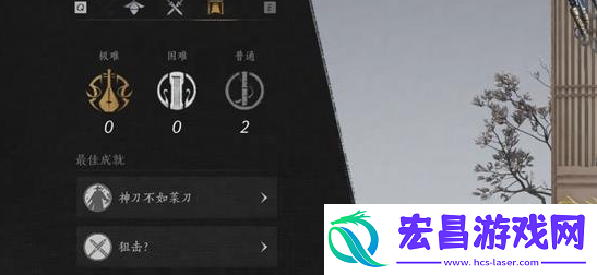 成就查看方法