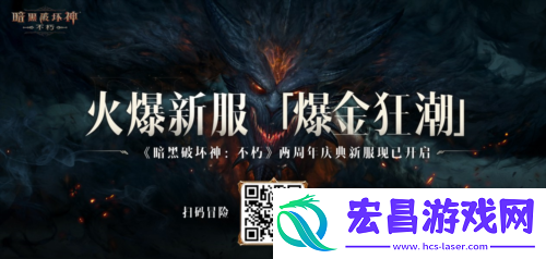 暗黑破坏神