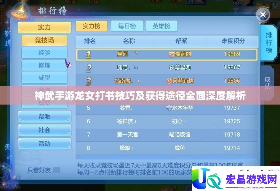 神武手游龙女打书技巧