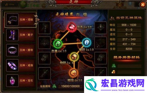 赤月屠龙元神系统介绍赤月屠龙元神系统怎么玩