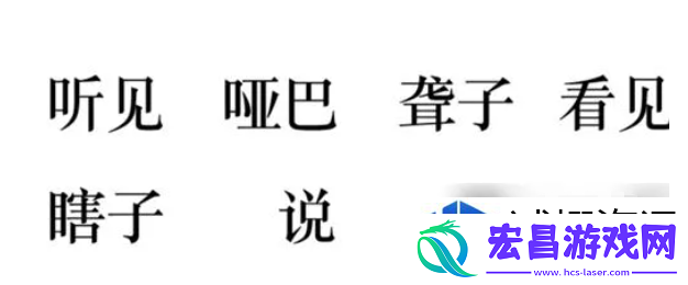 文字的力量造个句怎么过