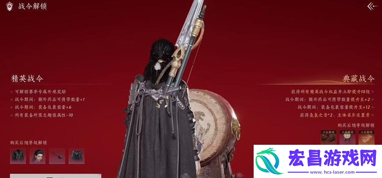 战令价格介绍