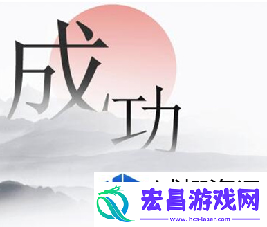 激情碰撞