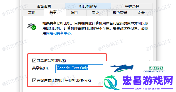 打印机共享了但是无法打印