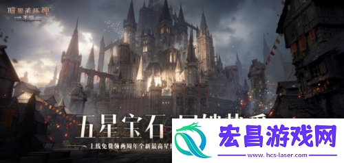 暗黑破坏神