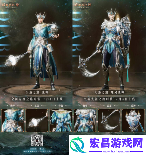 失落之潮7月4日强势袭来