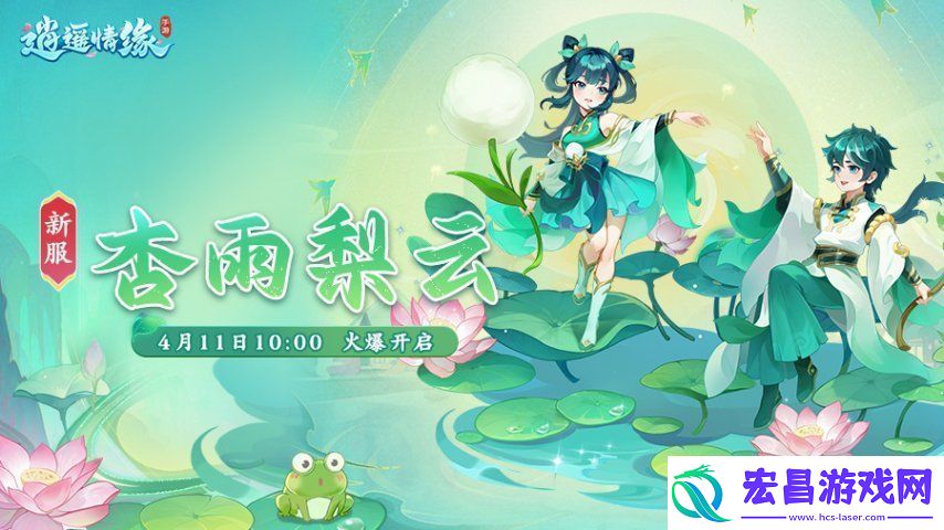 杏雨梨云