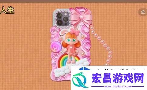 收纳人生专属手机壳怎么过