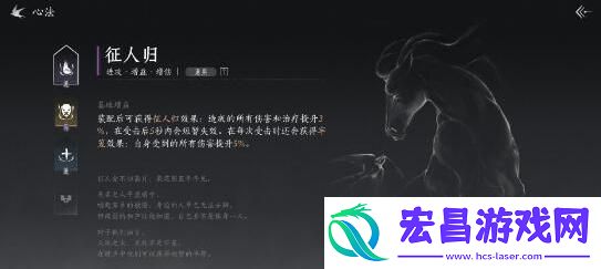 征人归获取方法
