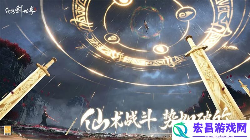 仙剑世界兑换码2025最新
