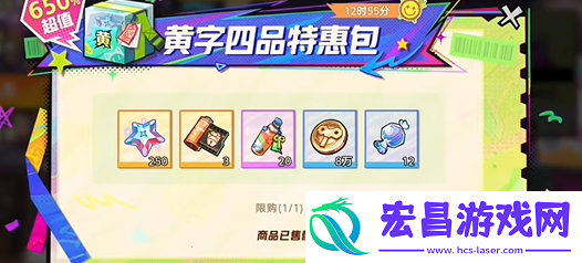 超时空跑跑氪金建议