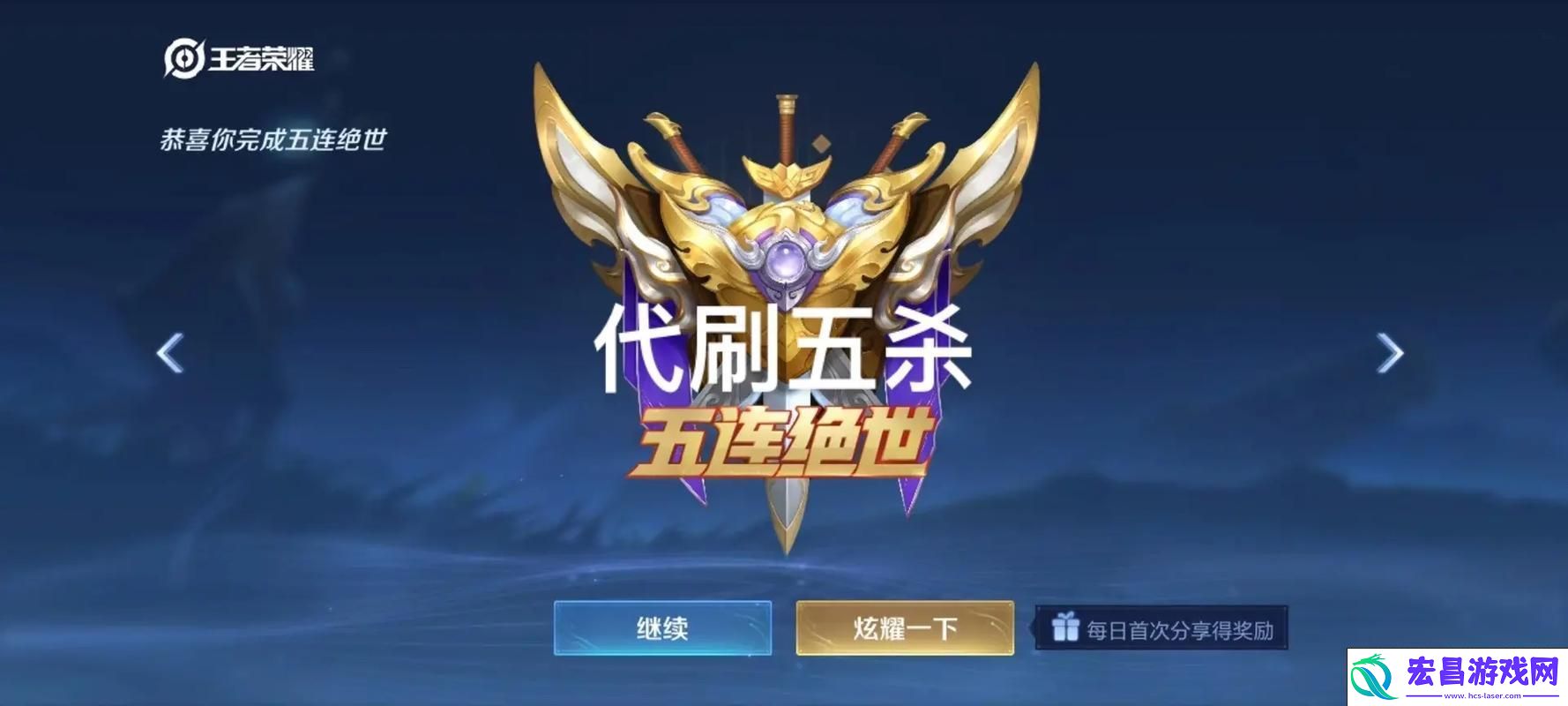 解锁你的荣耀之路
