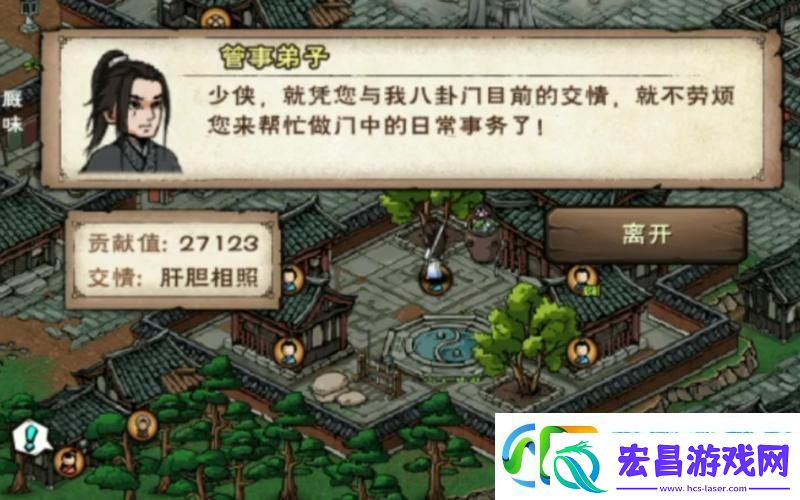 烟雨江湖小势力商店珍宝巡礼