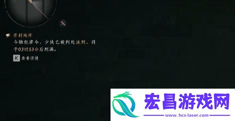 劫狱方法
