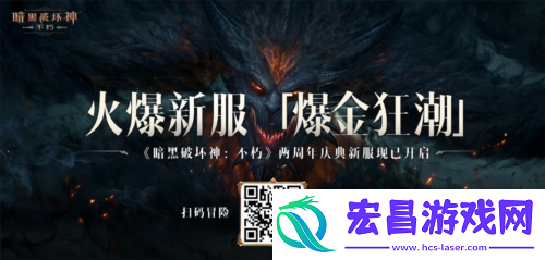 暗黑破坏神