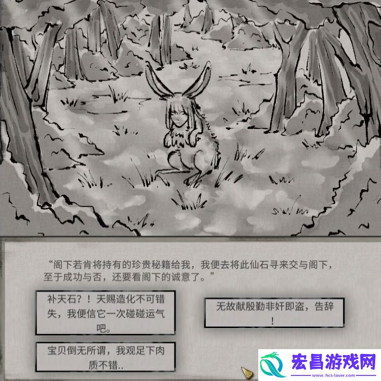 讹兽谎言奇遇任务怎么做