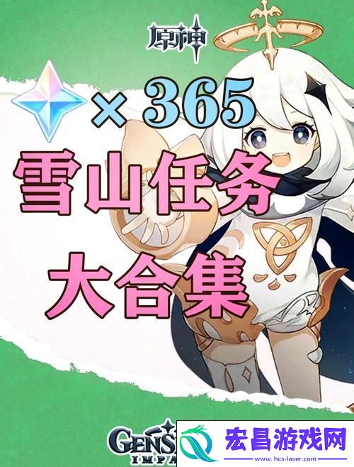 揭秘奔狼的领土任务触发秘籍