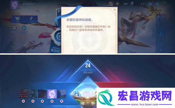 国际服换区方法