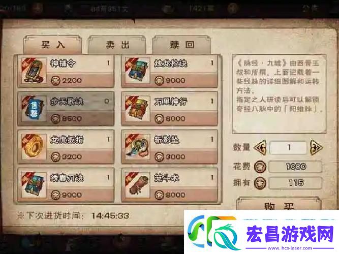 烟雨江湖小势力商店珍宝巡礼