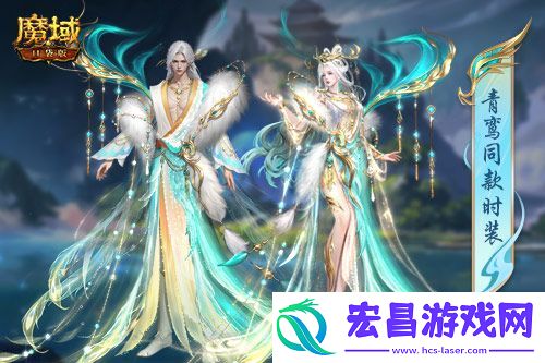 魔域口袋版年中幻兽青鸾即将开售