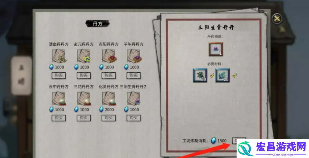 三阳生骨丹获取方法