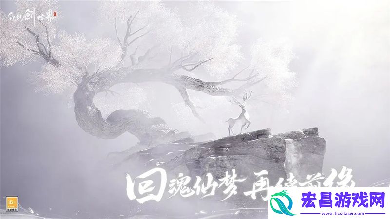 仙剑世界采用的引擎是什么