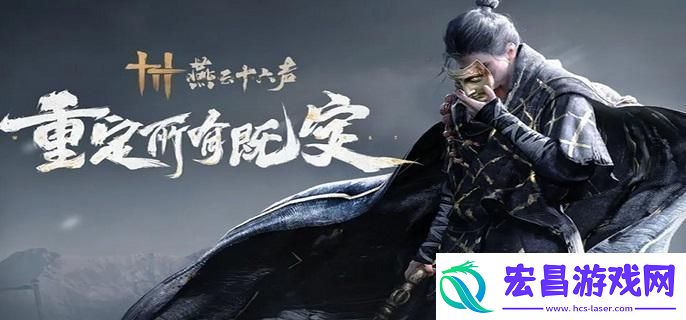 燕云十六声野外boss在哪找