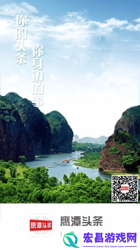 鹰潭头条手机版下载v1.8.2