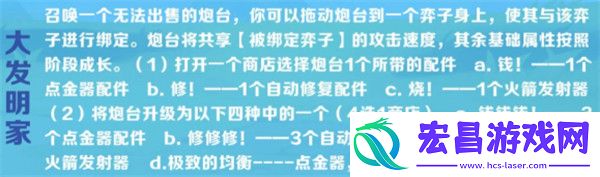 S13派对时光机大发明家阵容搭配攻略